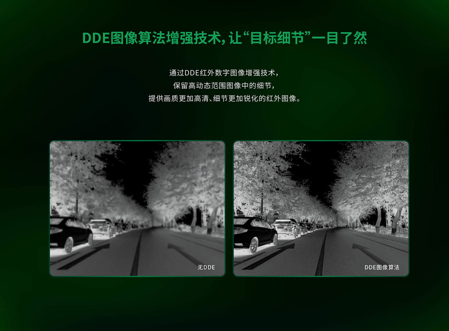 NV628车载红外热像仪-飒特红外1414.jpg NV628车载红外热像仪-飒特红外1414.jpg