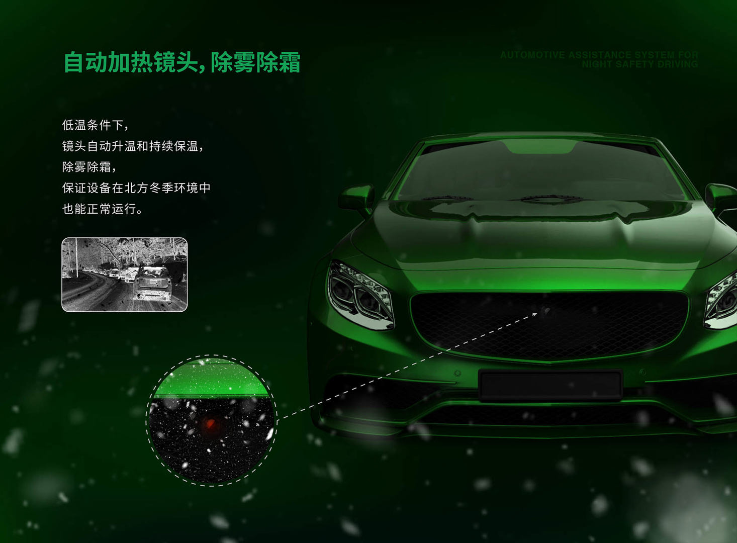 NV628车载红外热像仪-飒特红外1616.jpg NV628车载红外热像仪-飒特红外1616.jpg