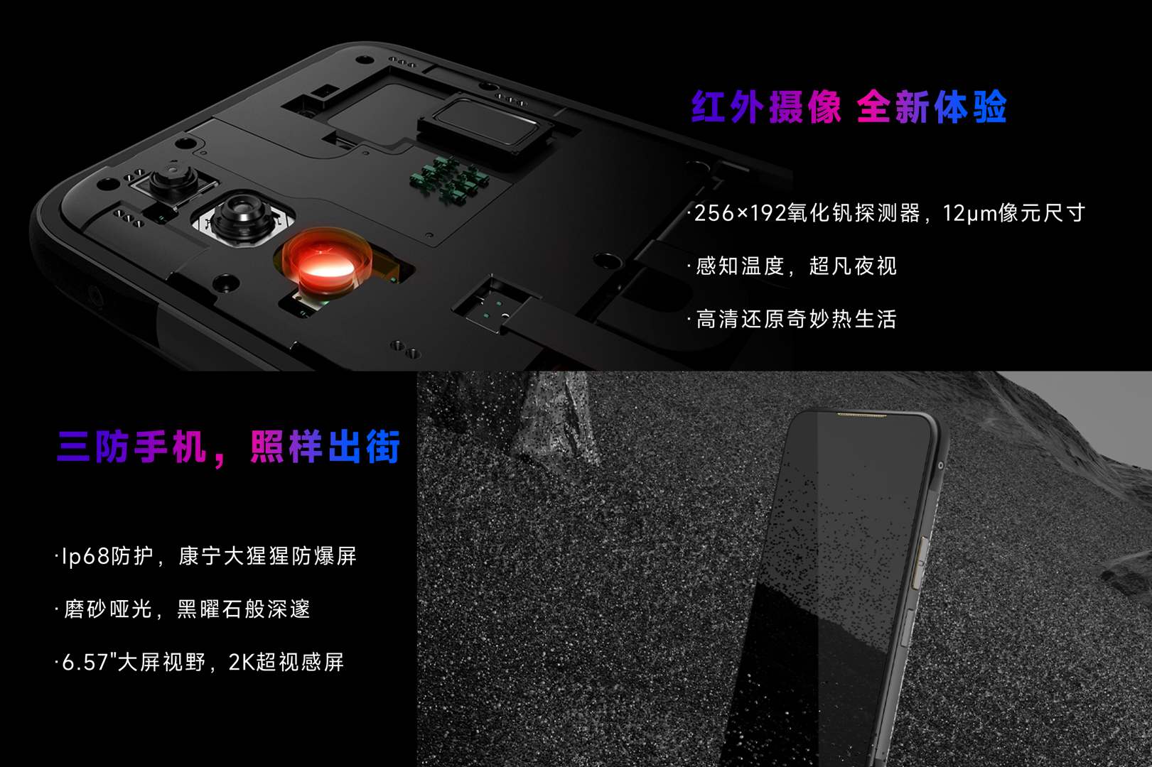 手机热像仪-飒特红外3.jpg 手机热像仪-飒特红外3.jpg