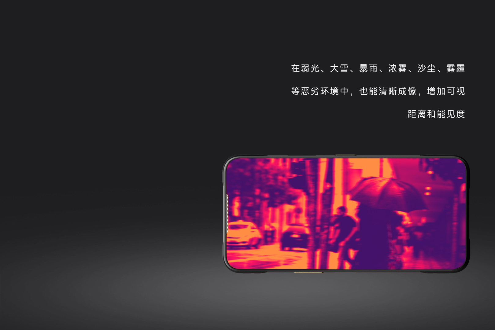 手机热像仪-飒特红外7.jpg 手机热像仪-飒特红外7.jpg