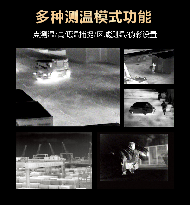 JX300监控红外热像仪-飒特红外44.jpg