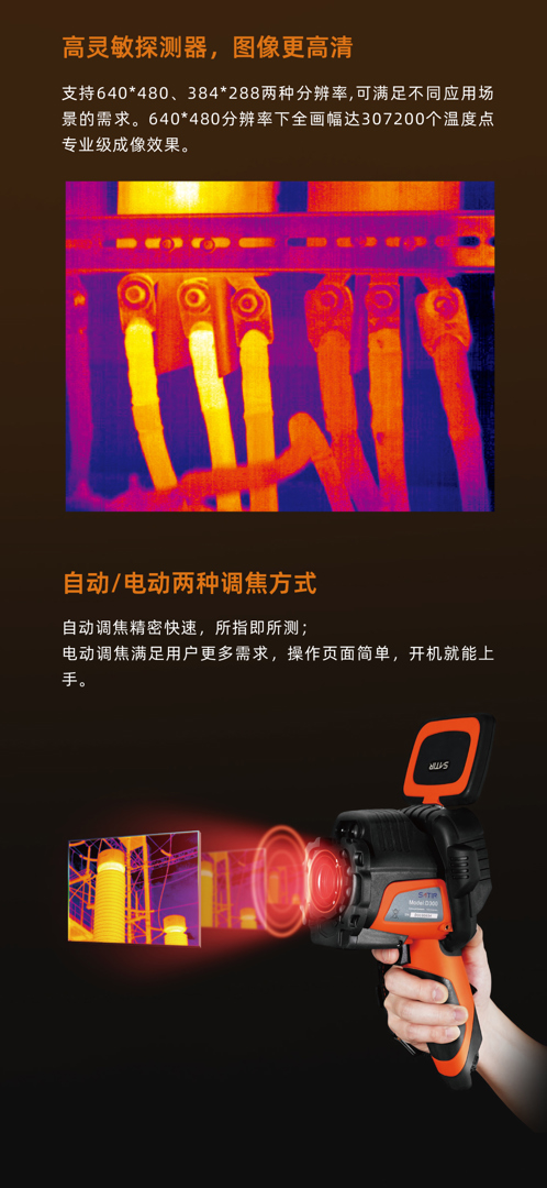 全自动红外热像仪-飒特红外2.jpg 全自动红外热像仪-飒特红外2.jpg