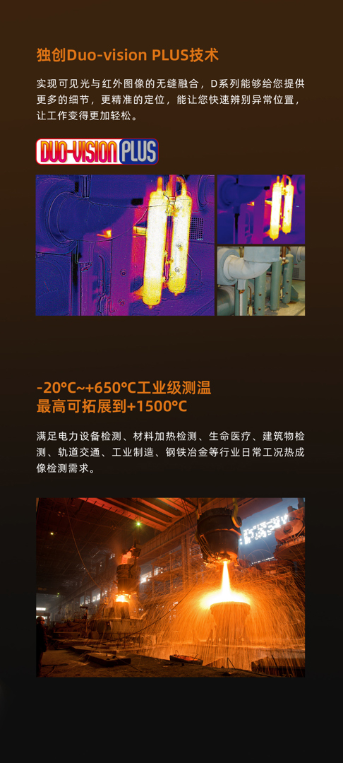 全自动红外热像仪-飒特红外3.jpg 全自动红外热像仪-飒特红外3.jpg