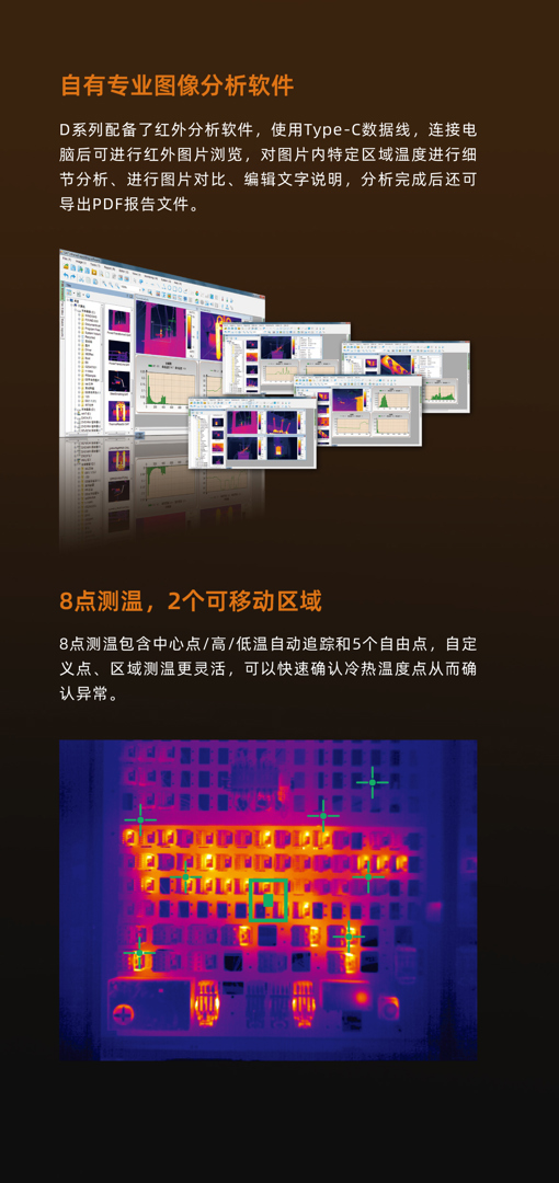 全自动红外热像仪-飒特红外4.jpg 全自动红外热像仪-飒特红外4.jpg