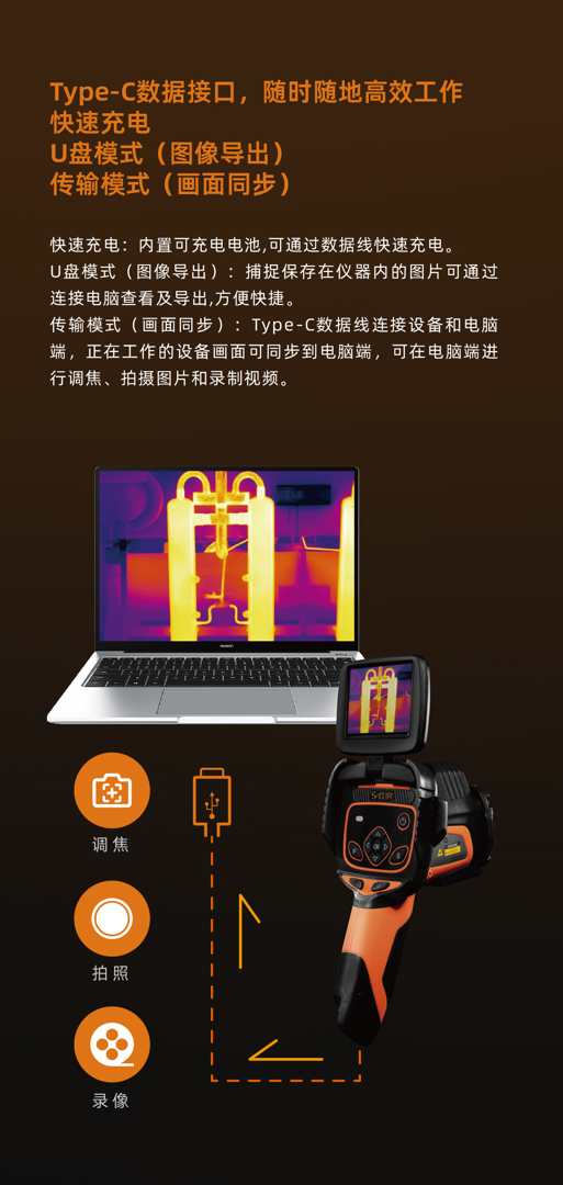 全自动红外热像仪-飒特红外5.jpg 全自动红外热像仪-飒特红外5.jpg