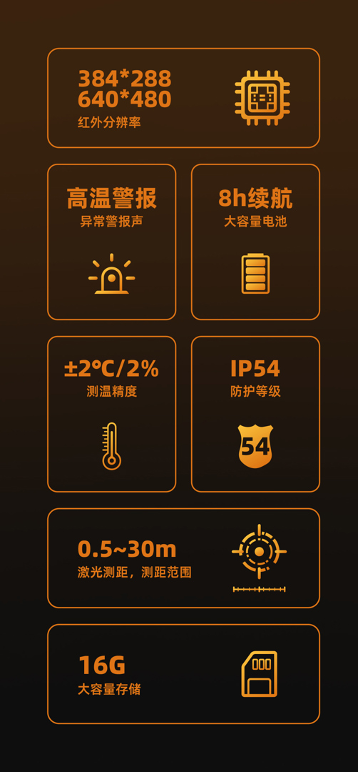 全自动红外热像仪-飒特红外6.jpg 全自动红外热像仪-飒特红外6.jpg