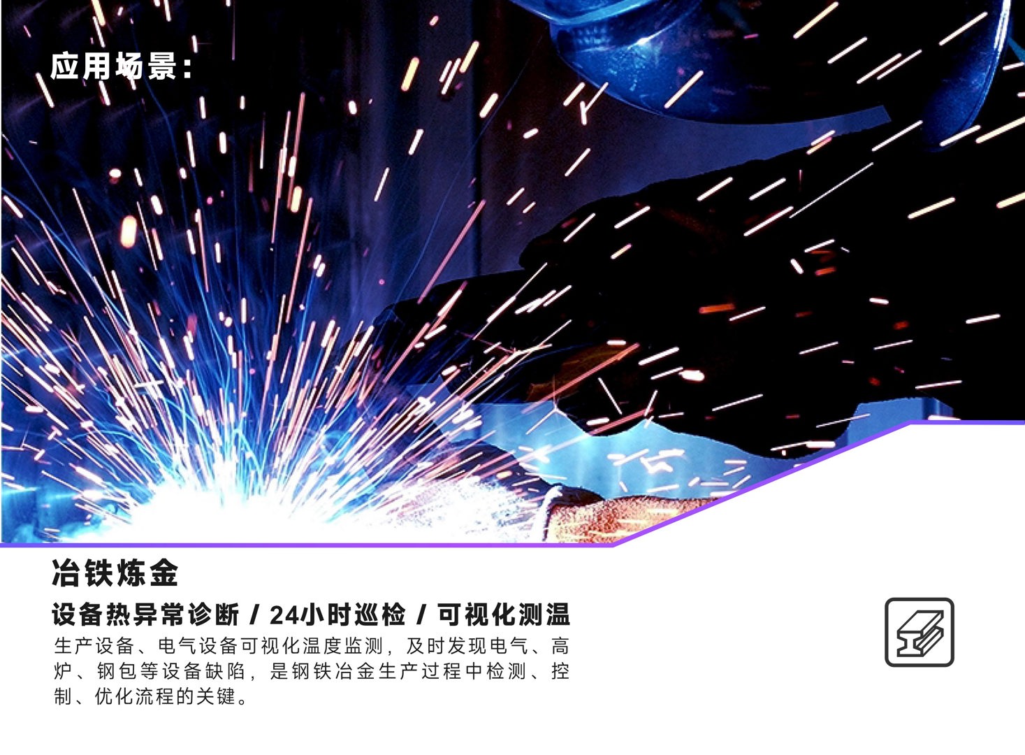 HM460工业红外热像仪-飒特红外5.jpg HM460工业红外热像仪-飒特红外5.jpg