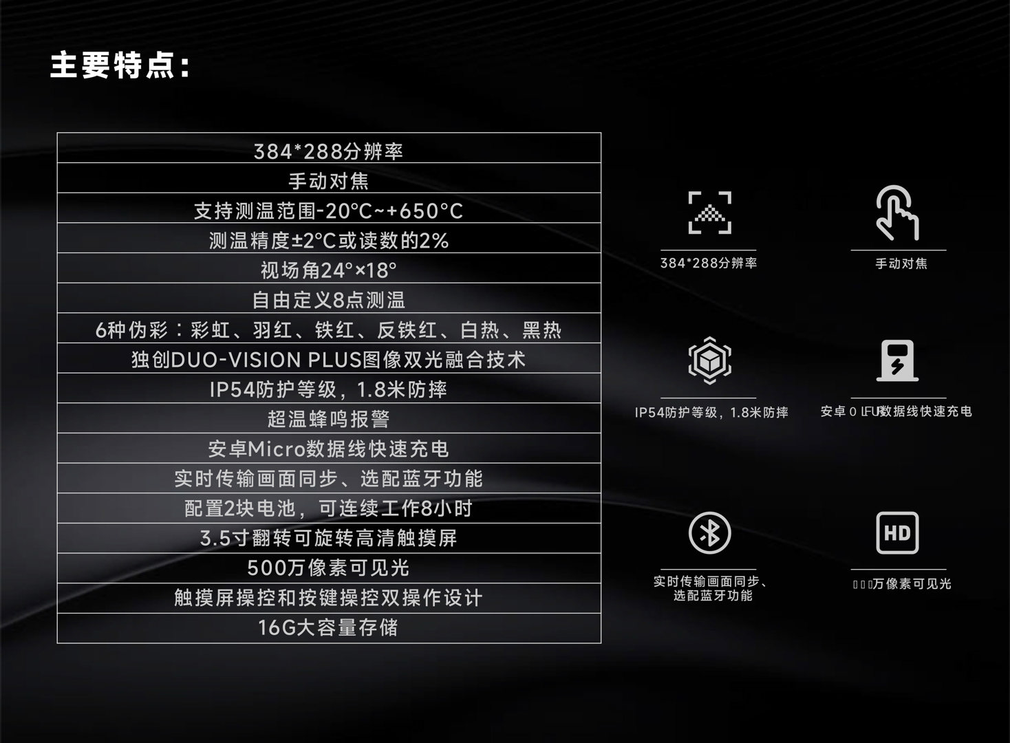 HM460工业红外热像仪-飒特红外6.jpg HM460工业红外热像仪-飒特红外6.jpg
