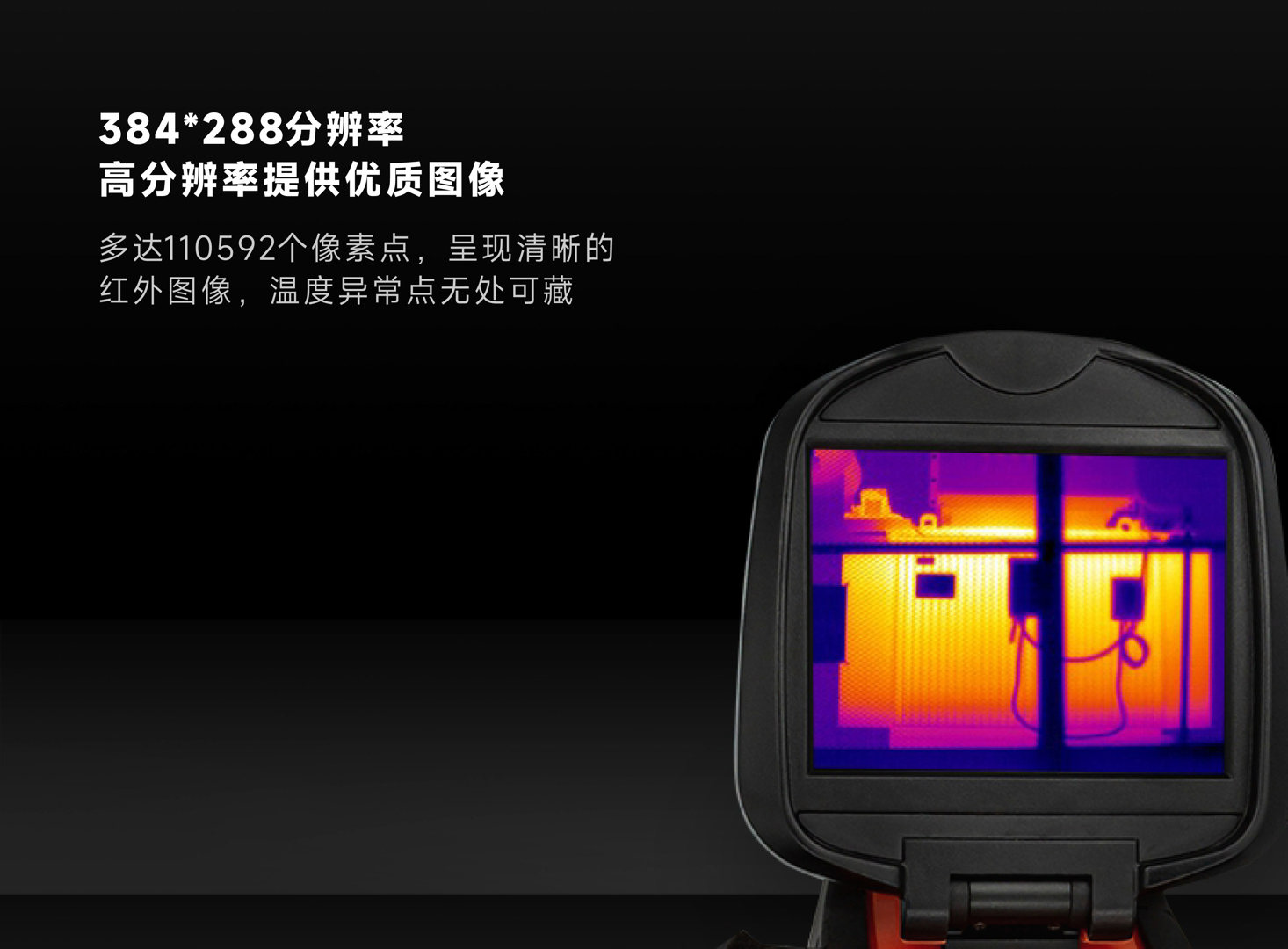 HM460工业红外热像仪-飒特红外7.jpg HM460工业红外热像仪-飒特红外7.jpg
