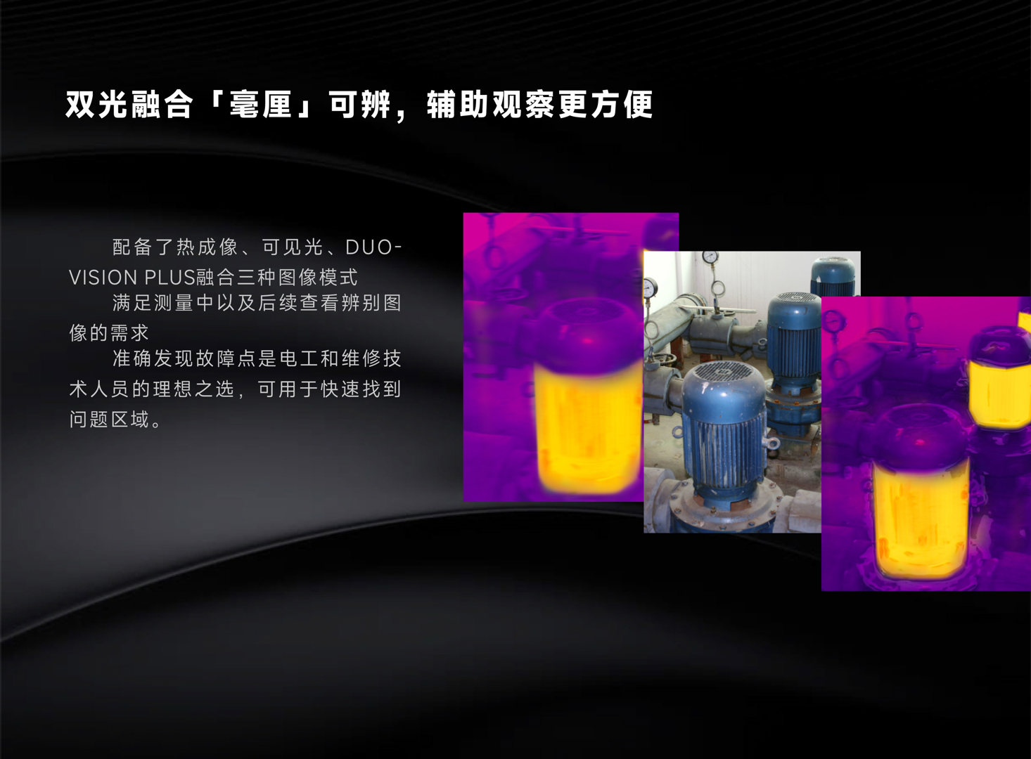 HM460工业红外热像仪-飒特红外9.jpg HM460工业红外热像仪-飒特红外9.jpg