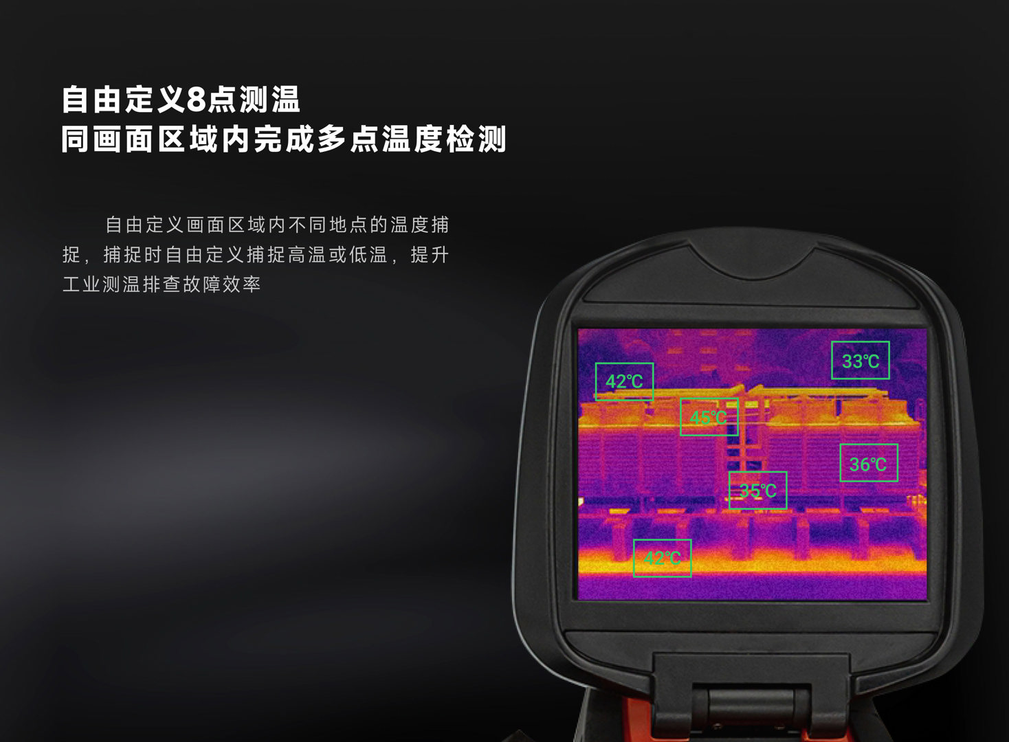 HM460工业红外热像仪-飒特红外13.jpg HM460工业红外热像仪-飒特红外13.jpg