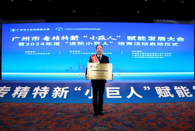 飒特红外由工信部评定为专精特新“小巨人”企业