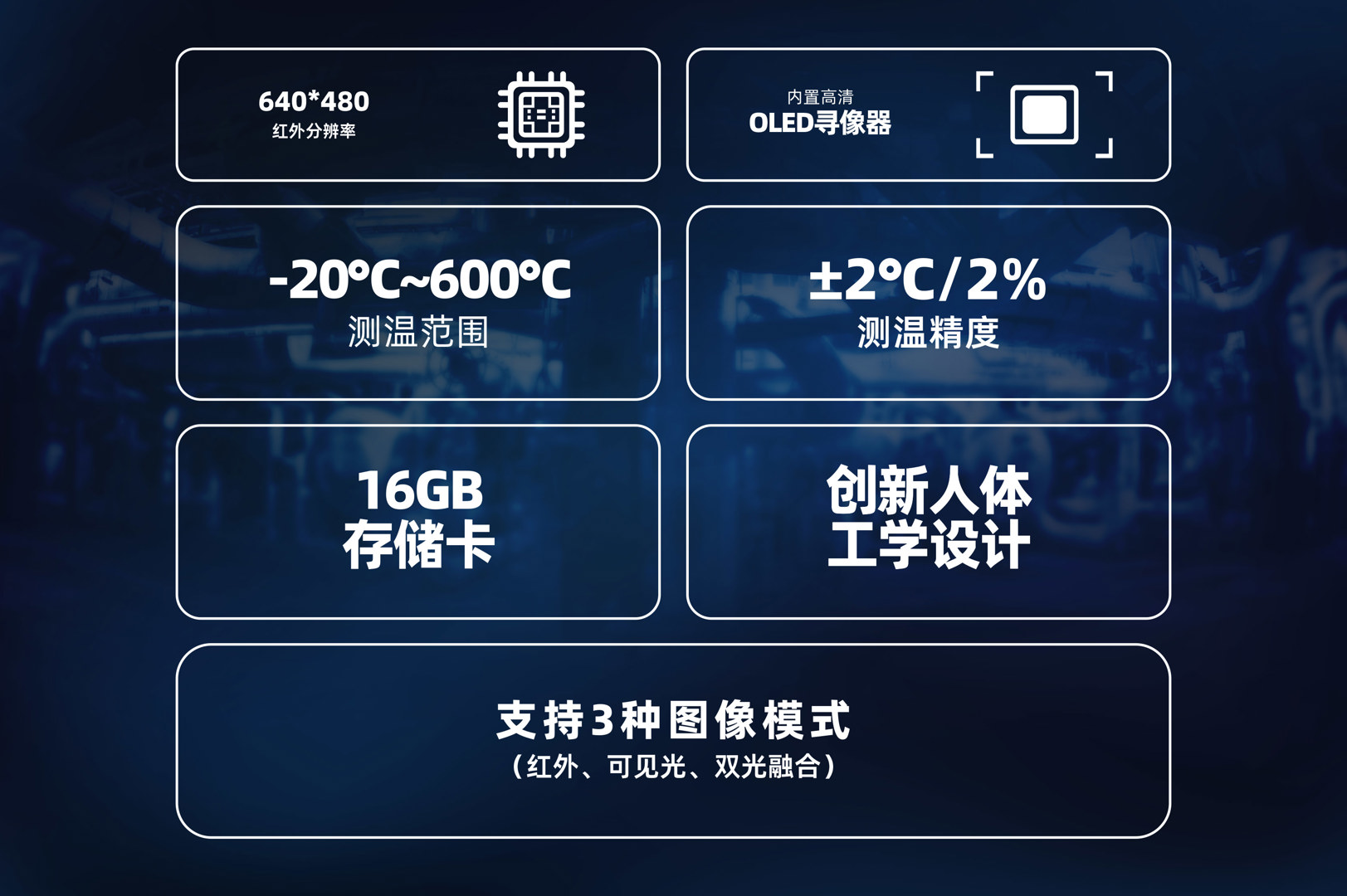 G96维护型高端红外热像仪-飒特红外2.jpg G96维护型高端红外热像仪-飒特红外2.jpg
