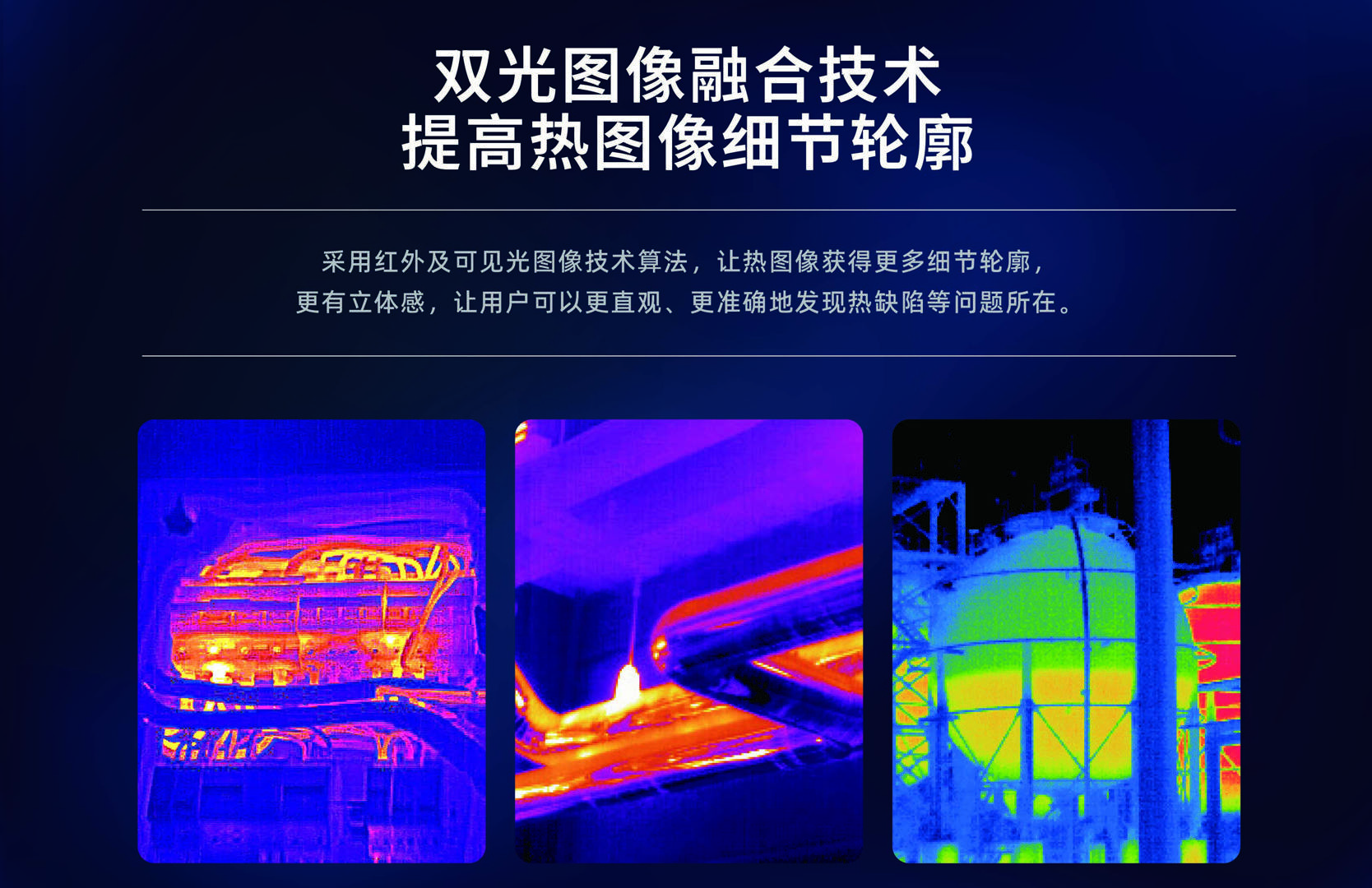 G96维护型高端红外热像仪-飒特红外5.jpg G96维护型高端红外热像仪-飒特红外5.jpg