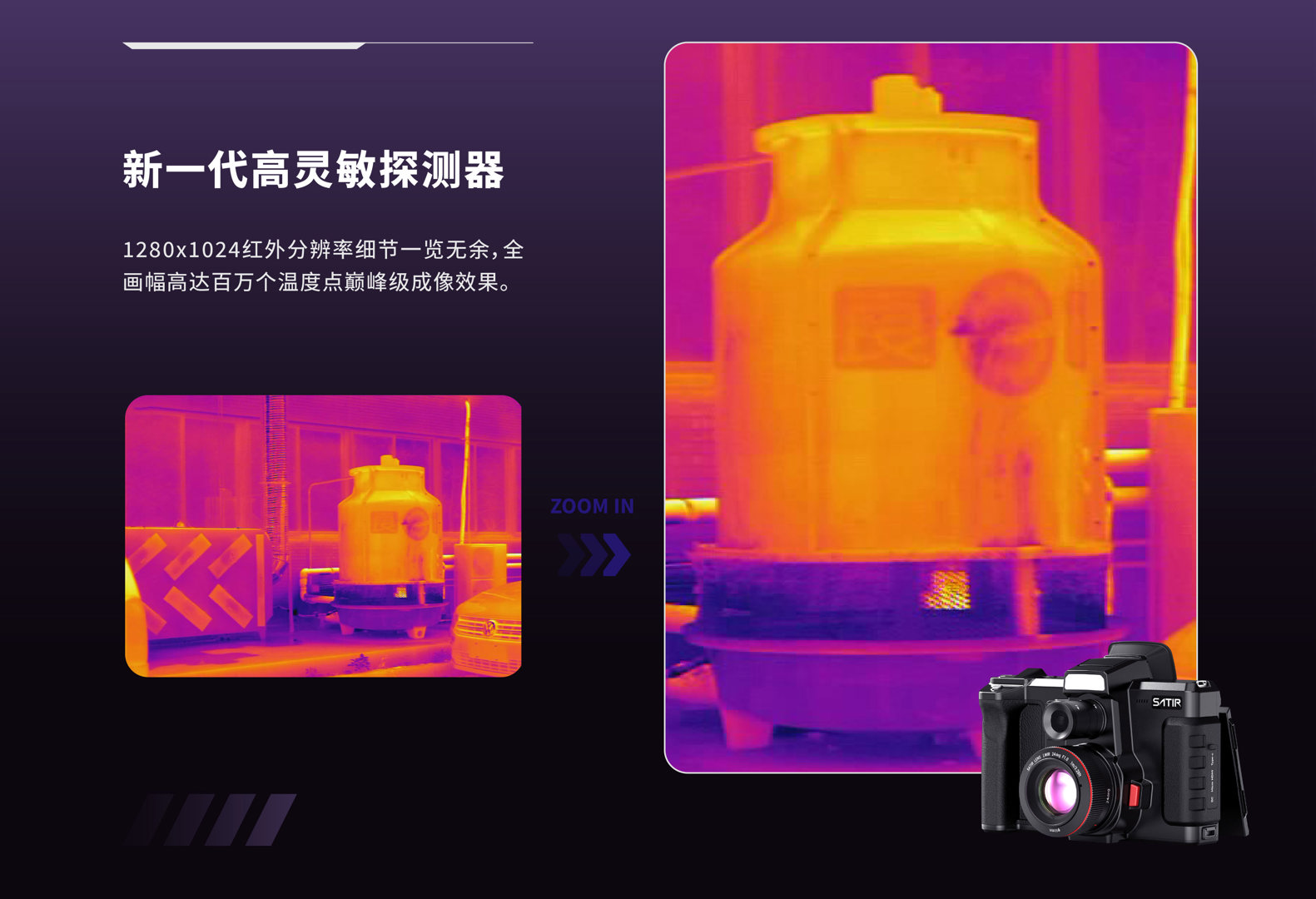 VS1280科研红外热像仪-飒特红外3.jpg VS1280科研高端红外热像仪-飒特红外3.jpg