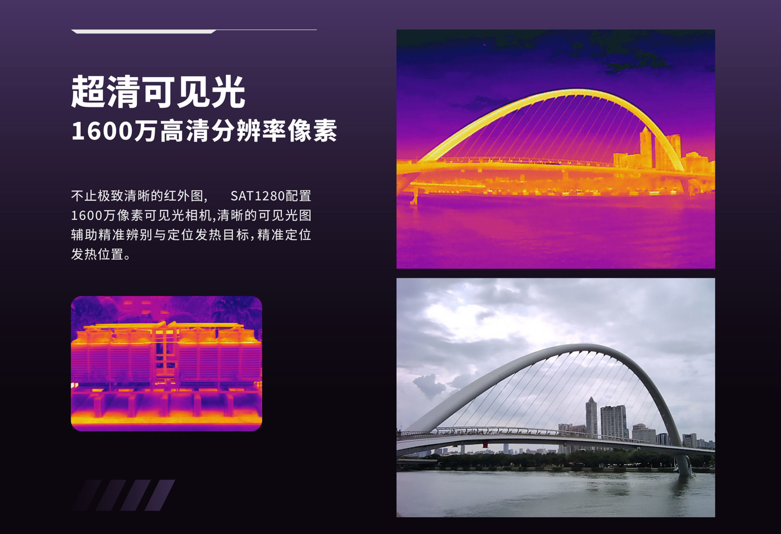 VS1280科研红外热像仪-飒特红外4.jpg VS1280科研高端红外热像仪-飒特红外4.jpg