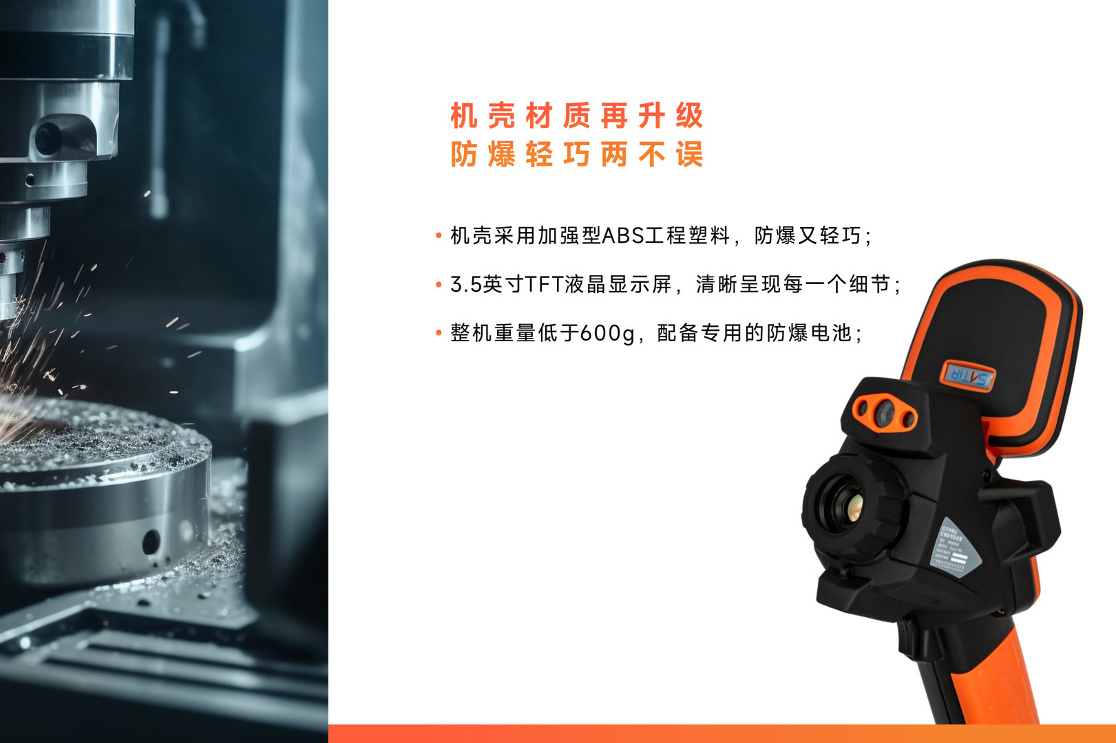 YRH650矿用红外热像仪-飒特红外3.jpg YRH650矿用红外热像仪-飒特红外3.jpg