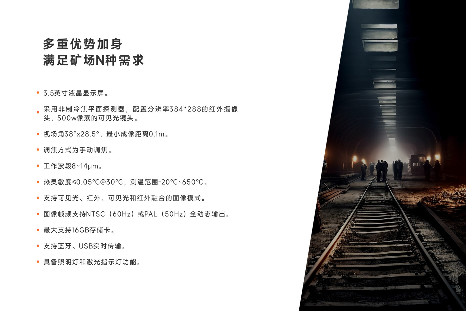 YRH650矿用红外热像仪-飒特红外4.jpg YRH650矿用红外热像仪-飒特红外4.jpg