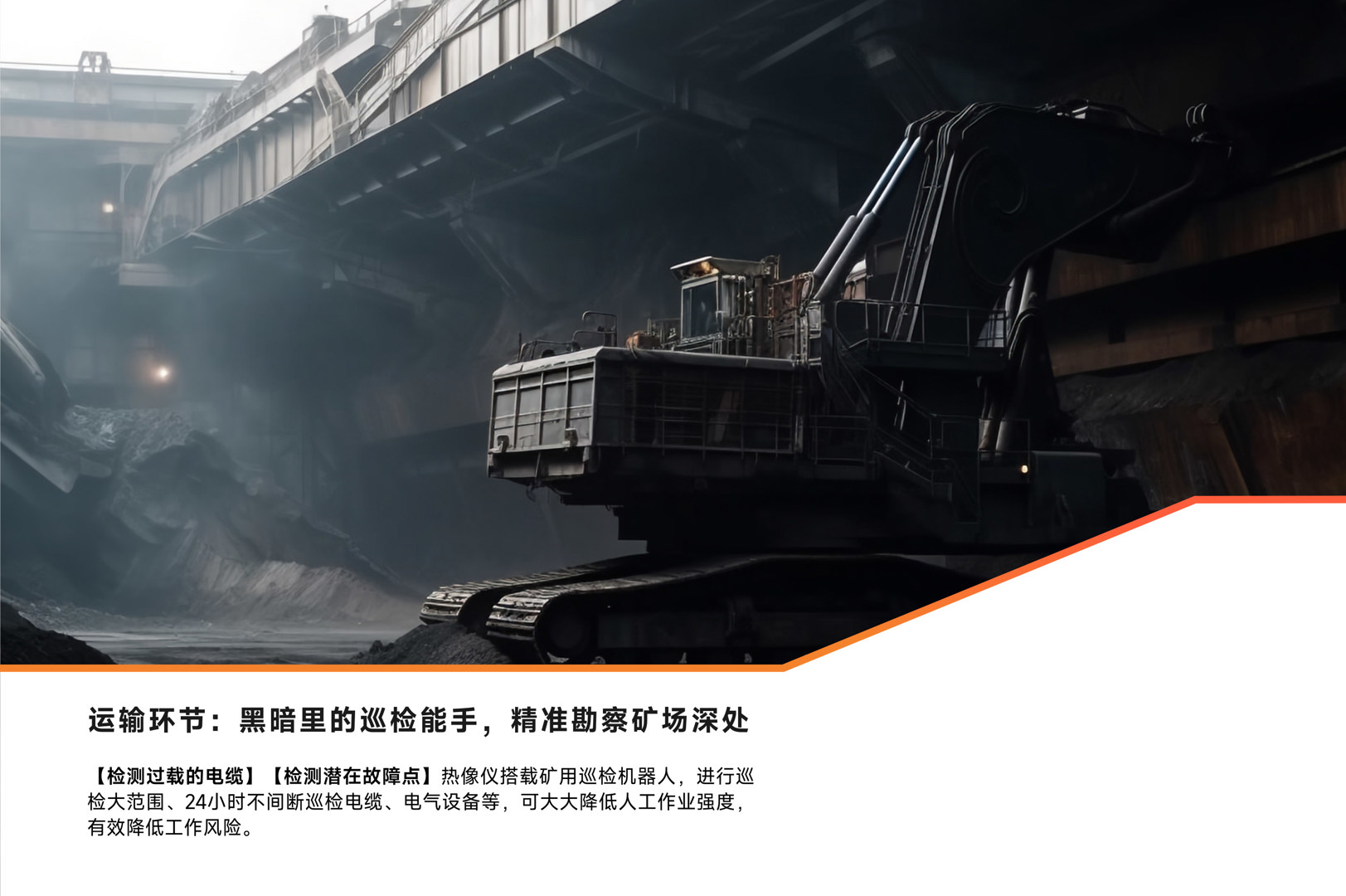 YRH650矿用红外热像仪-飒特红外6.jpg YRH650矿用红外热像仪-飒特红外6.jpg