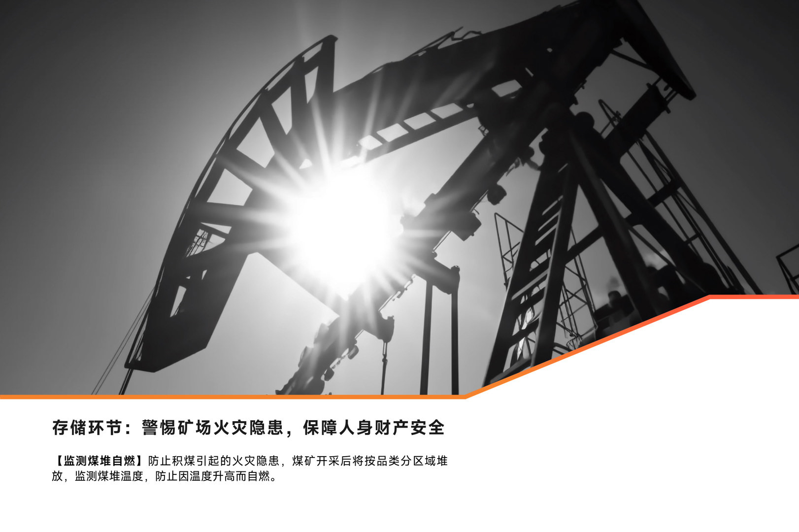 YRH650矿用红外热像仪-飒特红外7.jpg YRH650矿用红外热像仪-飒特红外7.jpg