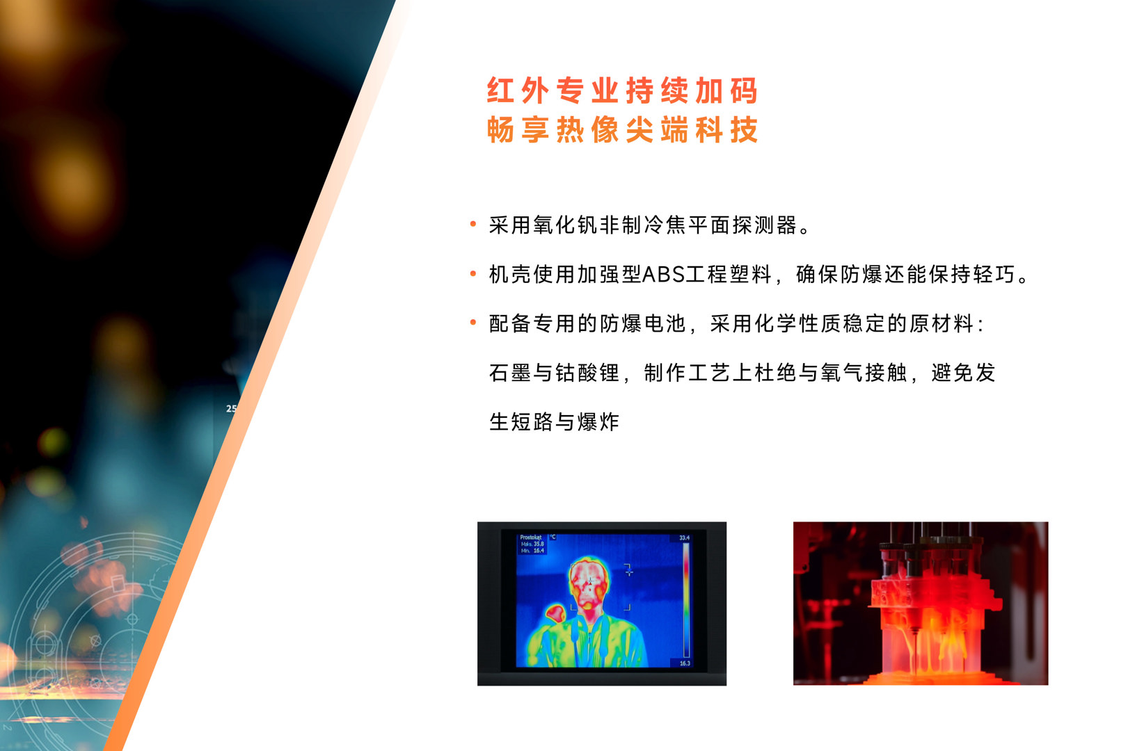 YRH650矿用红外热像仪-飒特红外8.jpg YRH650矿用红外热像仪-飒特红外8.jpg