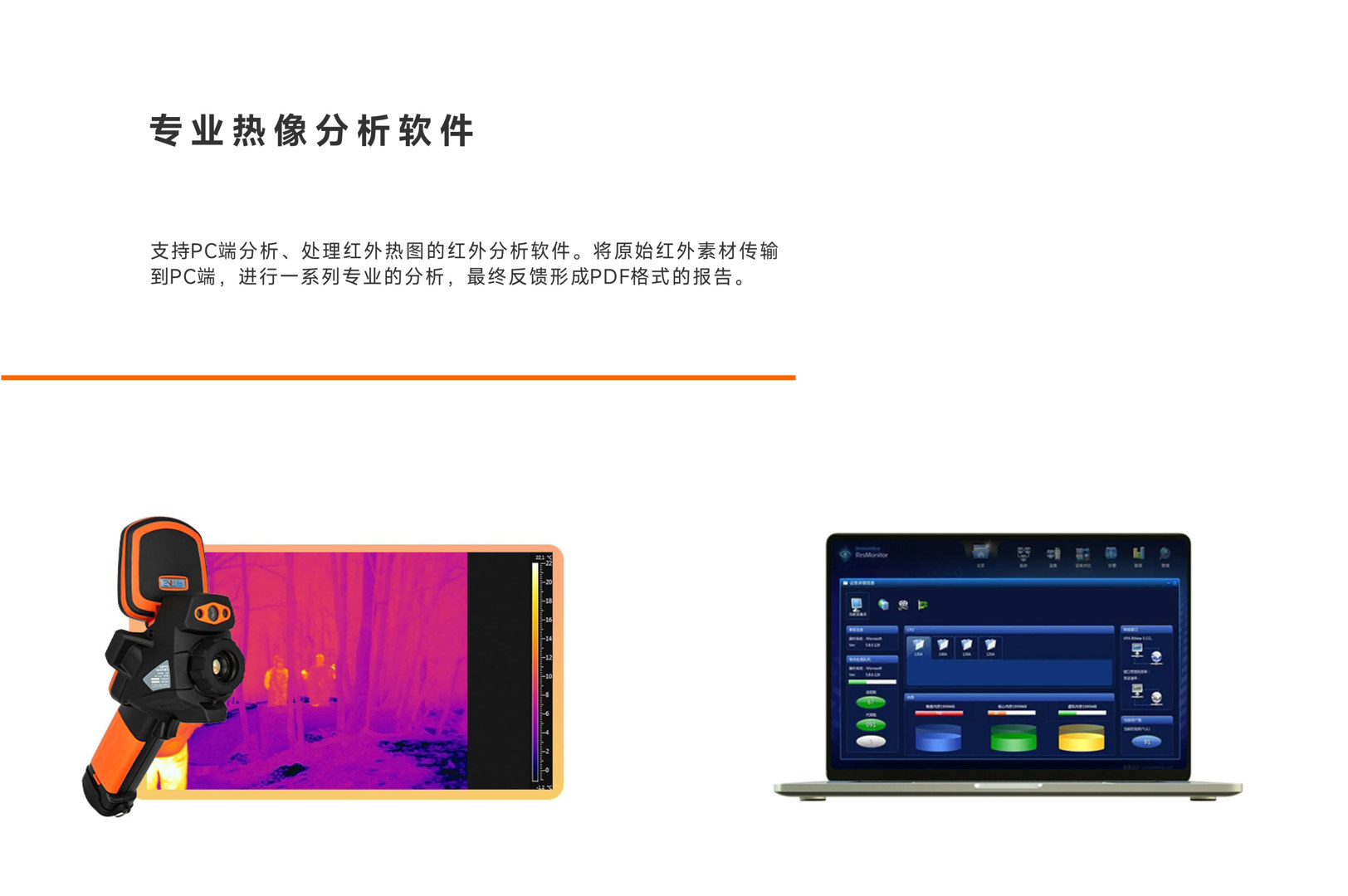 YRH650矿用红外热像仪-飒特红外10.jpg YRH650矿用红外热像仪-飒特红外10.jpg