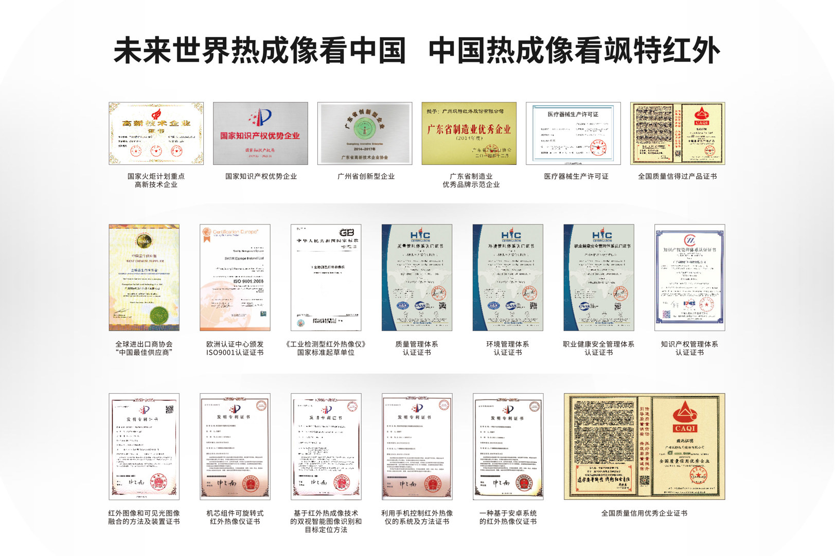 YRH650矿用红外热像仪-飒特红外12.jpg YRH650矿用红外热像仪-飒特红外12.jpg