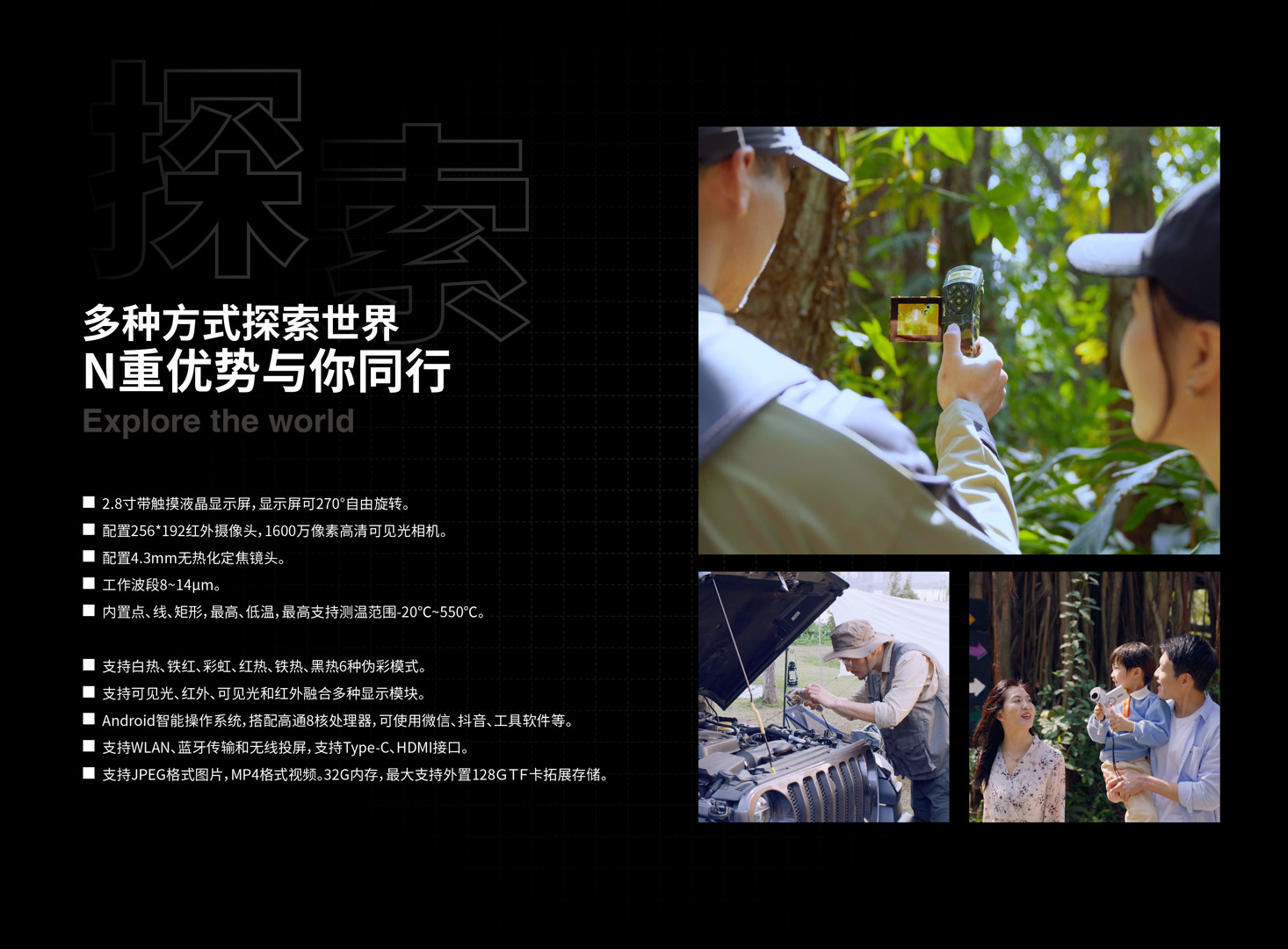 MinIR256智能红外热像仪-飒特红外4.jpg MinIR256智能红外热像仪-飒特红外4.jpg