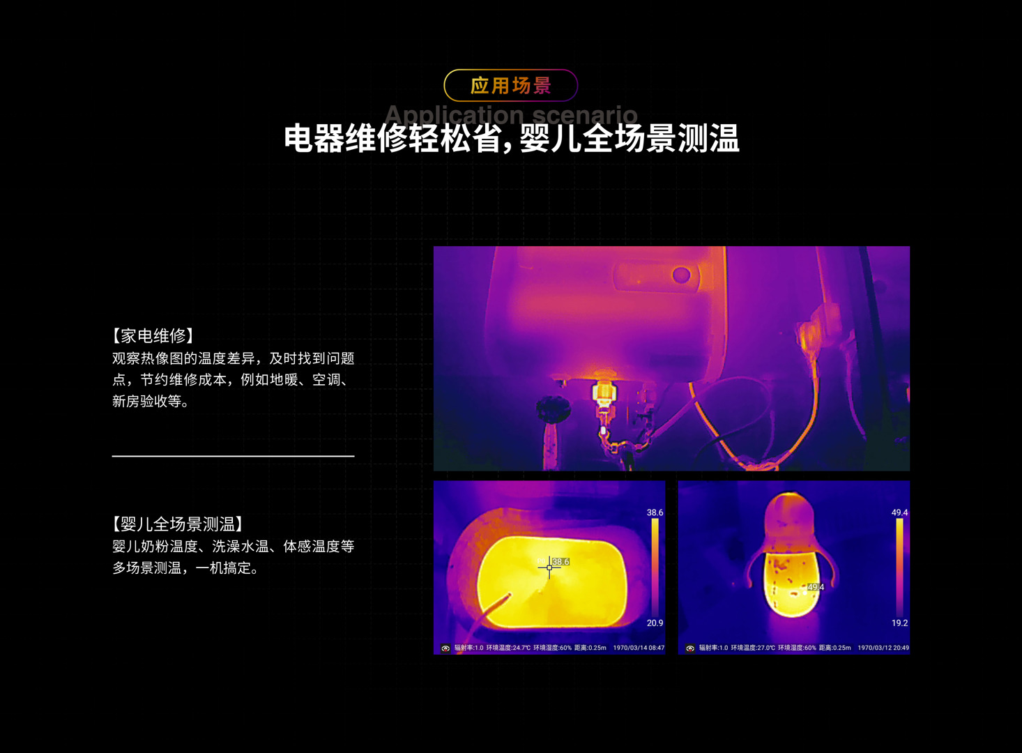 MinIR256智能红外热像仪-飒特红外5.jpg MinIR256智能红外热像仪-飒特红外5.jpg