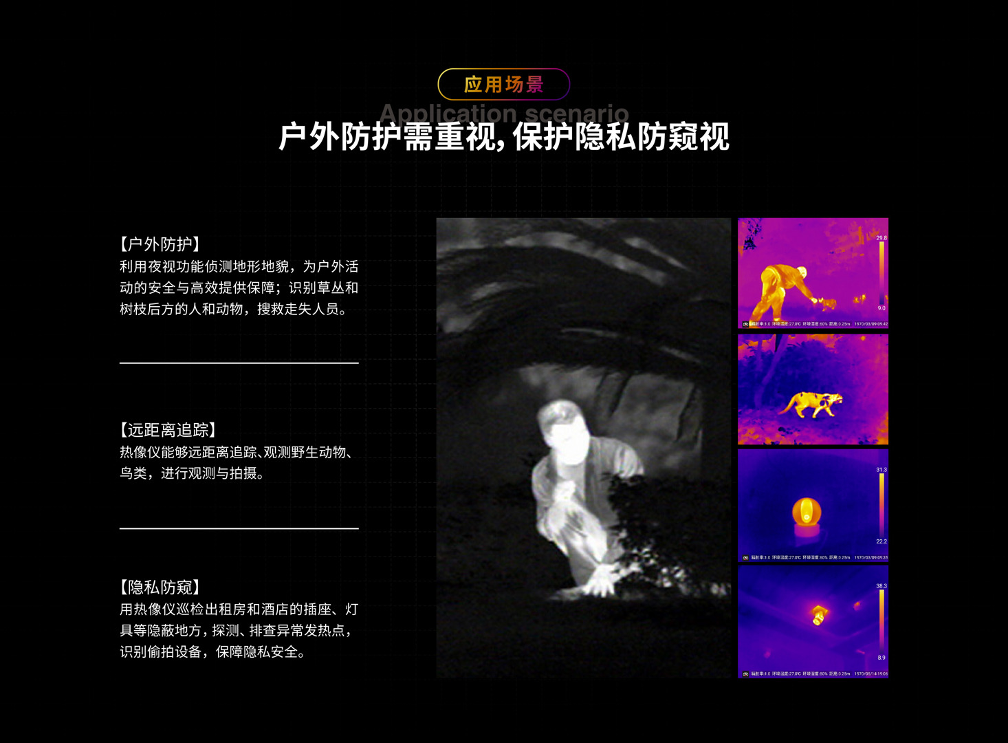 MinIR256智能红外热像仪-飒特红外6.jpg MinIR256智能红外热像仪-飒特红外6.jpg