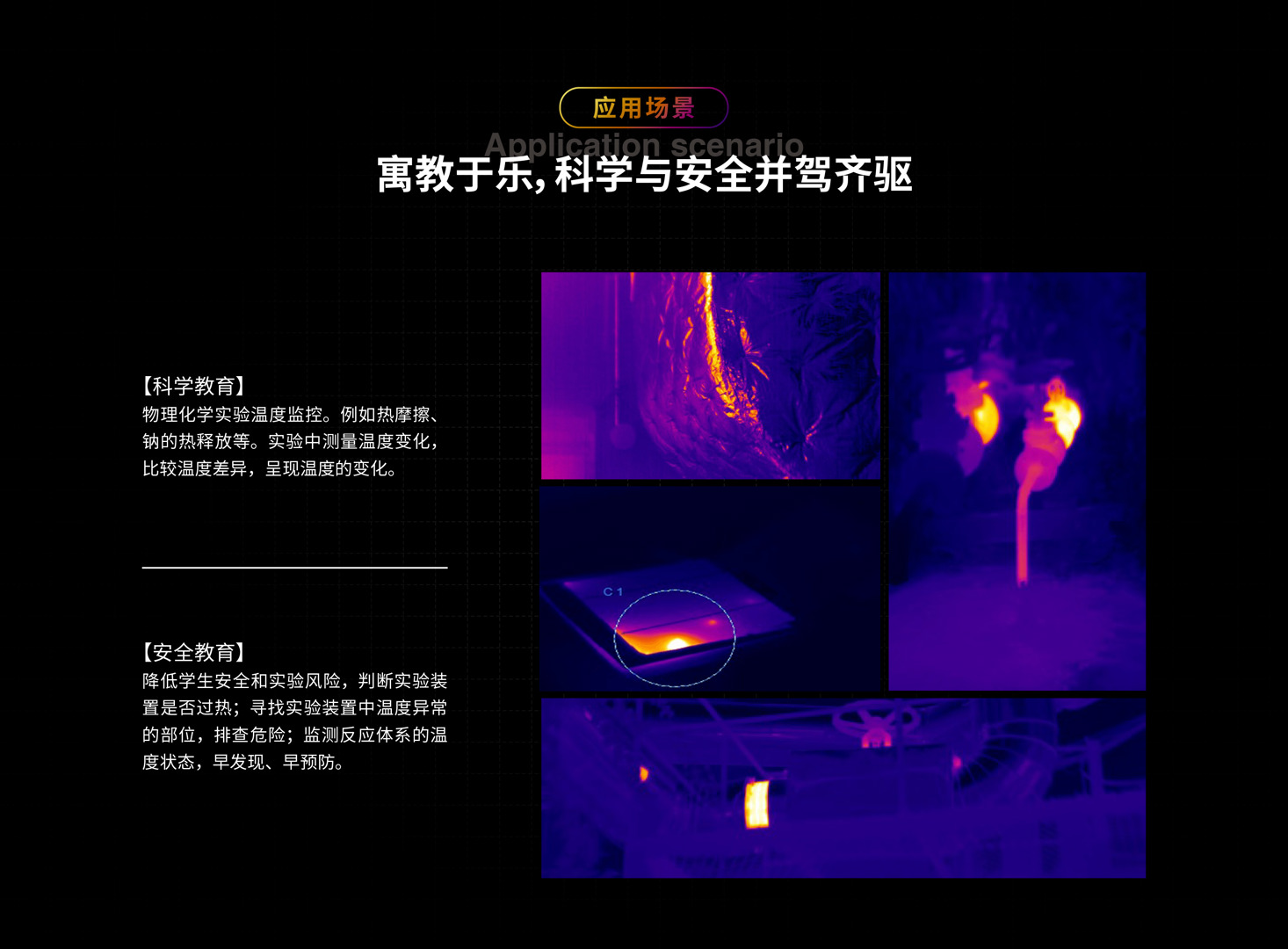 MinIR256智能红外热像仪-飒特红外8.jpg MinIR256智能红外热像仪-飒特红外8.jpg