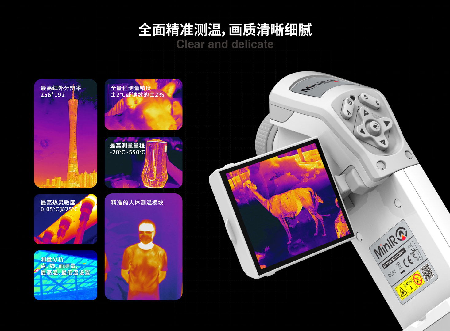 MinIR256智能红外热像仪-飒特红外13.jpg MinIR256智能红外热像仪-飒特红外13.jpg