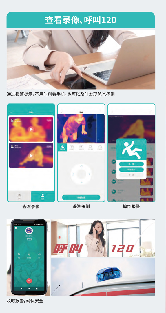 康养爸爸红外热像仪-7.jpg 康养爸爸红外热像仪-7.jpg