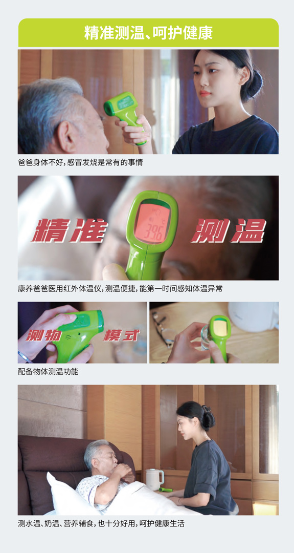 康养爸爸红外热像仪-8.jpg 康养爸爸红外热像仪-8.jpg