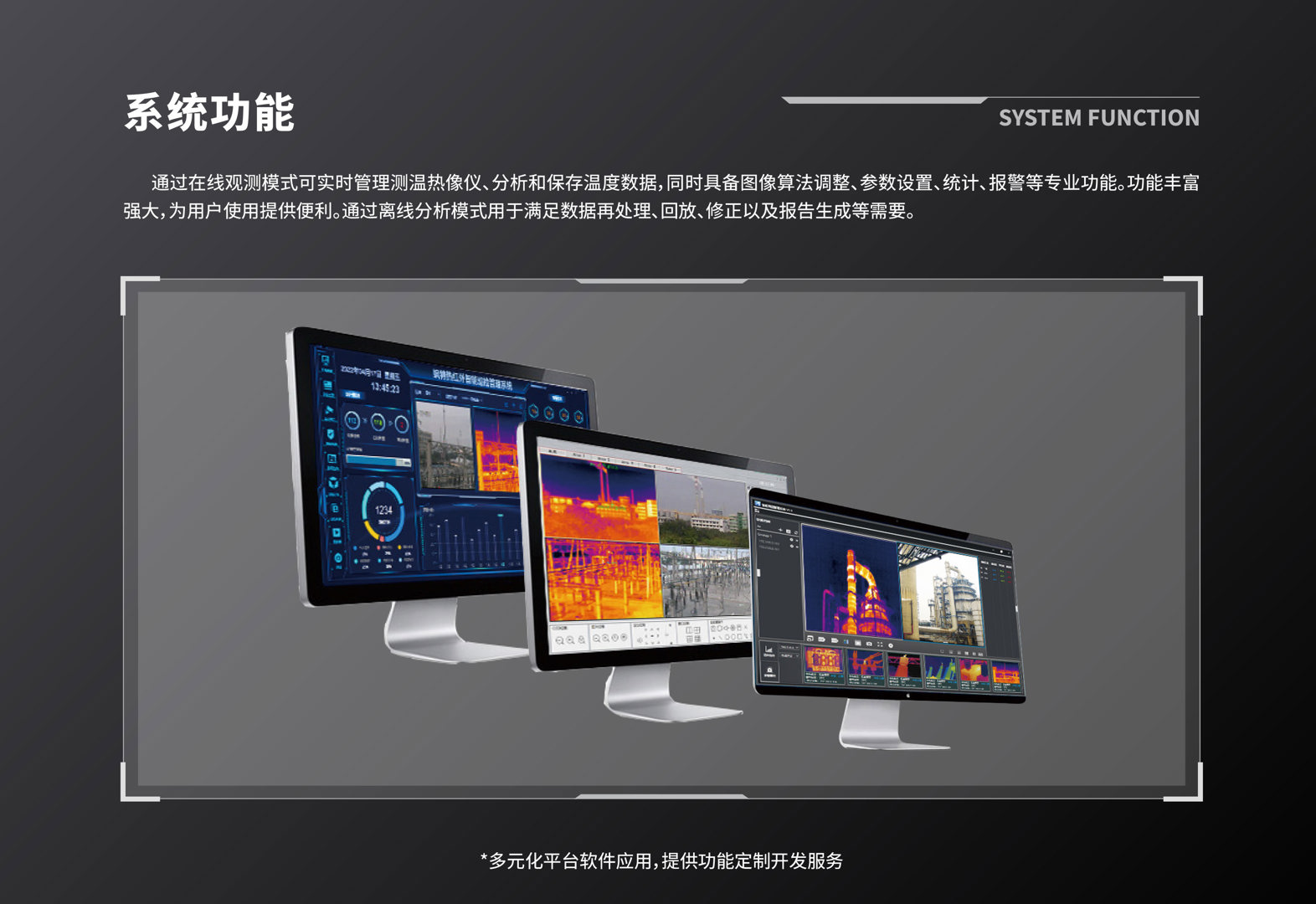 GK256监控红外热像仪4.jpg GK256监控红外热像仪-飒特红外