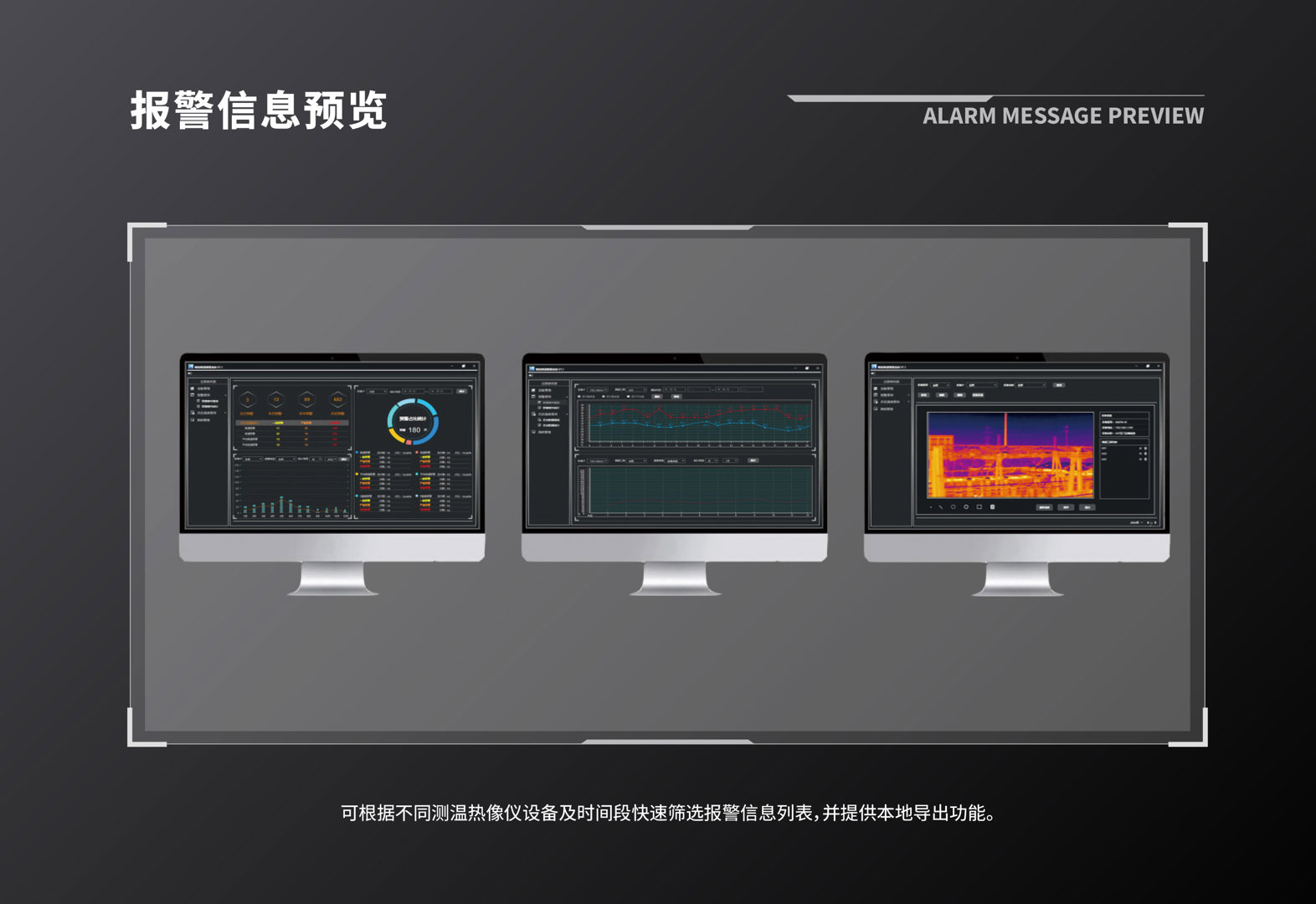 GK256监控红外热像仪6.jpg GK256监控红外热像仪-飒特红外