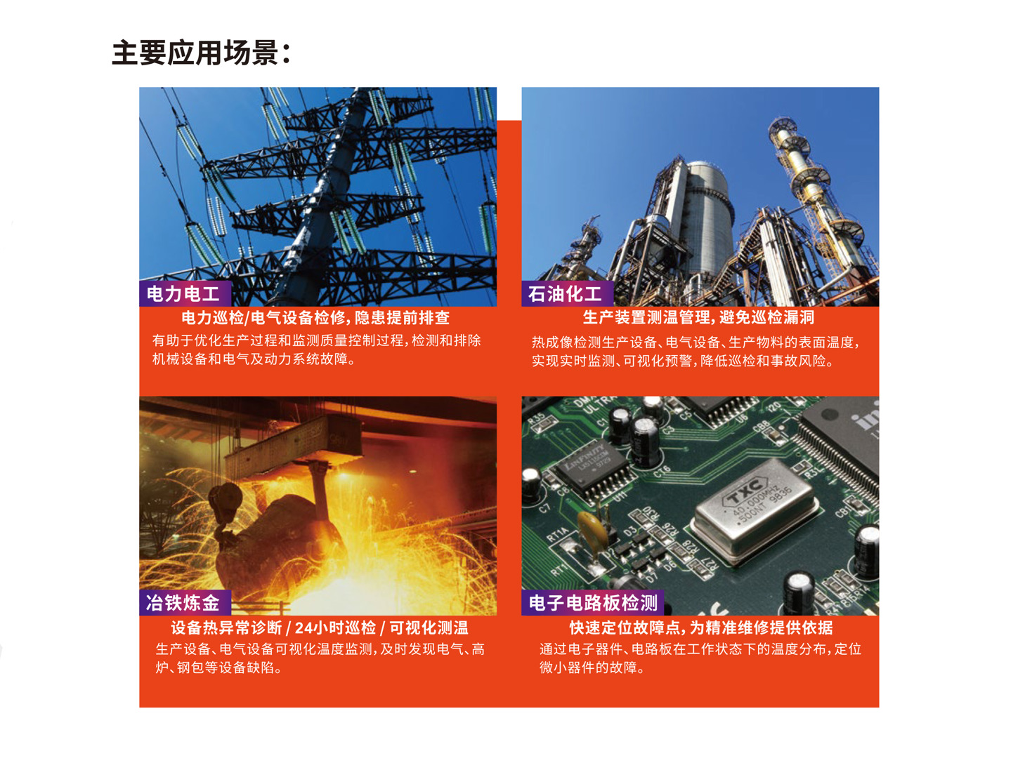 D600全自动工具红外热像仪-飒特红外3.jpg D600全自动工具红外热像仪-飒特红外3.jpg