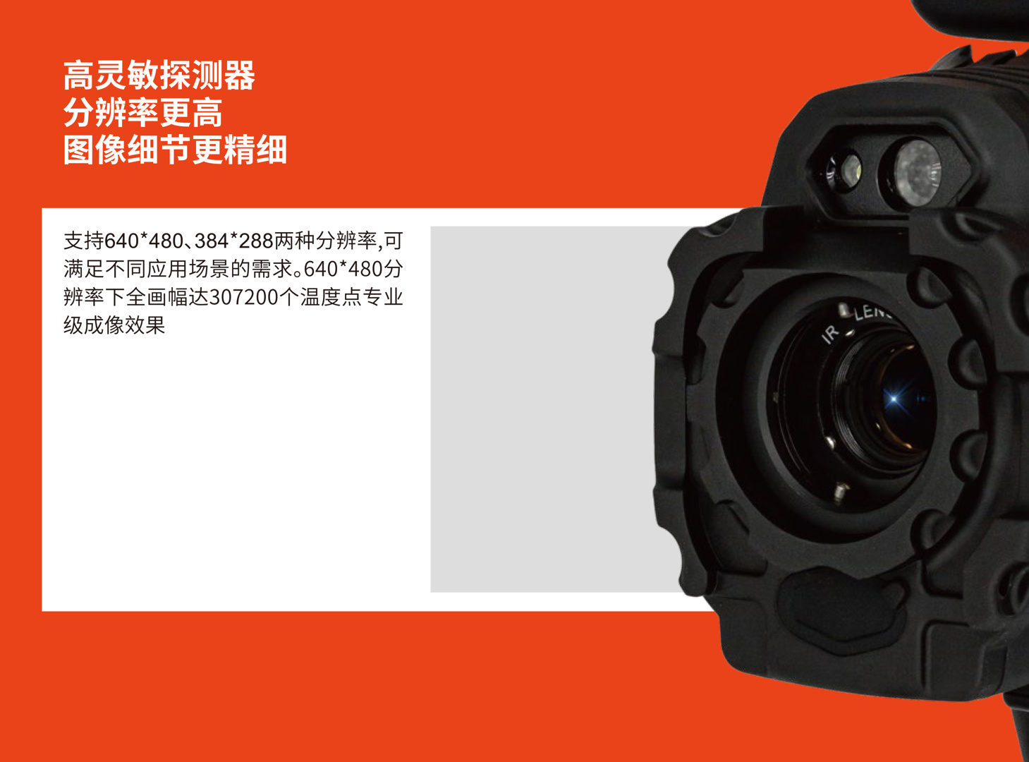 D600全自动工具型红外热像仪-飒特红外5.jpg D600全自动工具型红外热像仪-飒特红外5.jpg