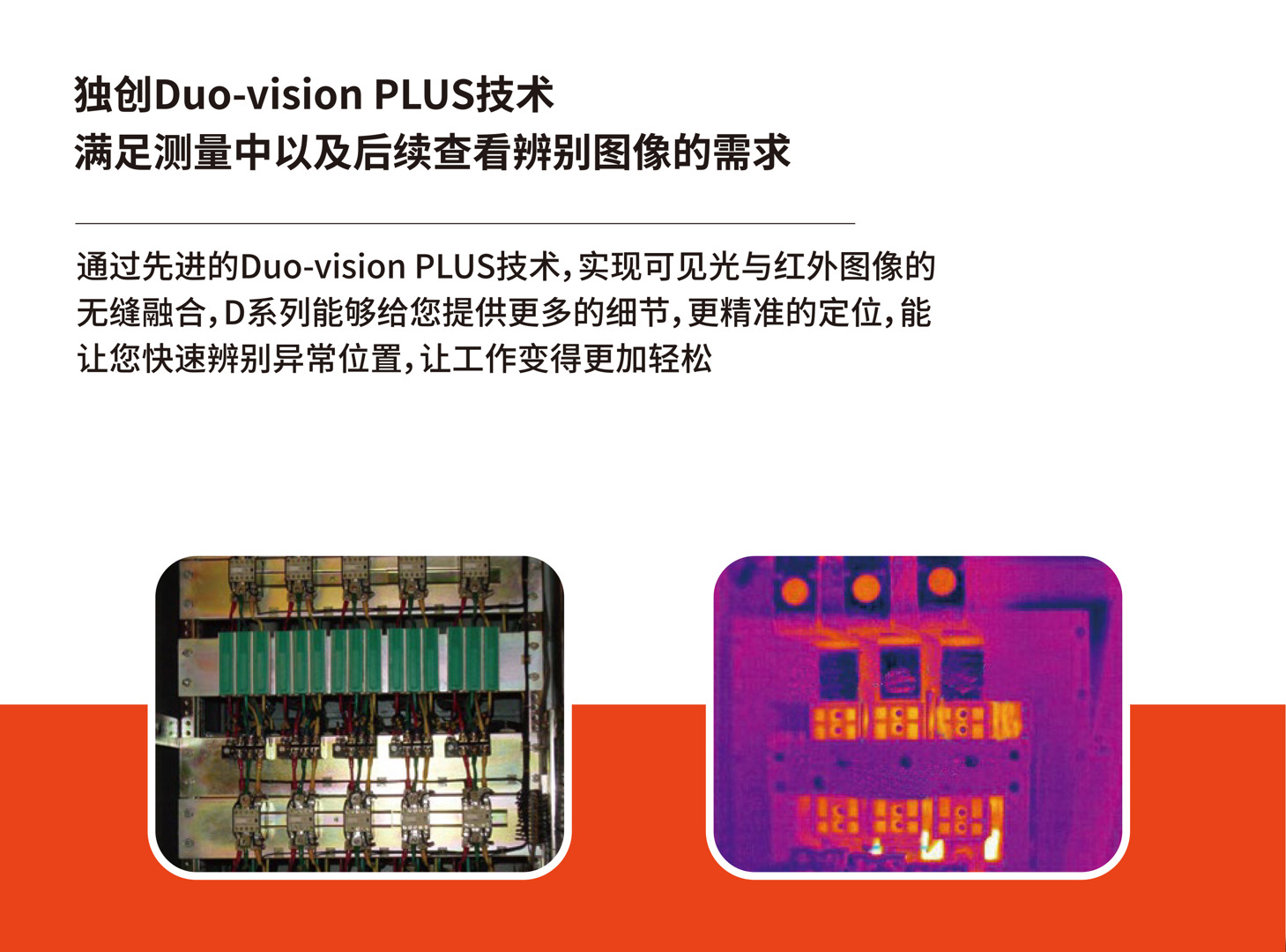 D600全自动工具型红外热像仪-飒特红外7.jpg D600全自动工具型红外热像仪-飒特红外7.jpg