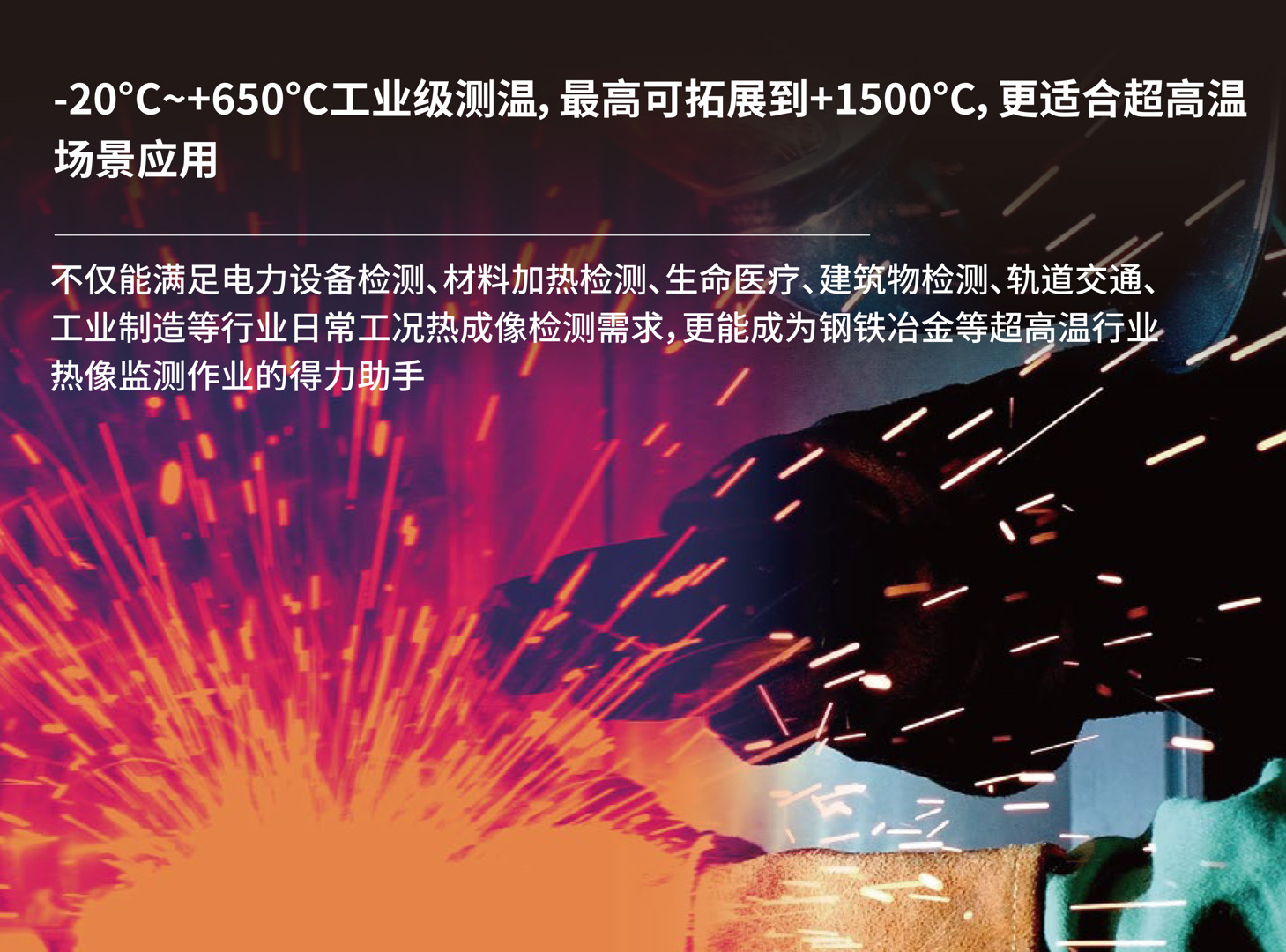 D600全自动工具型红外热像仪-飒特红外8.jpg D600全自动工具型红外热像仪-飒特红外8.jpg