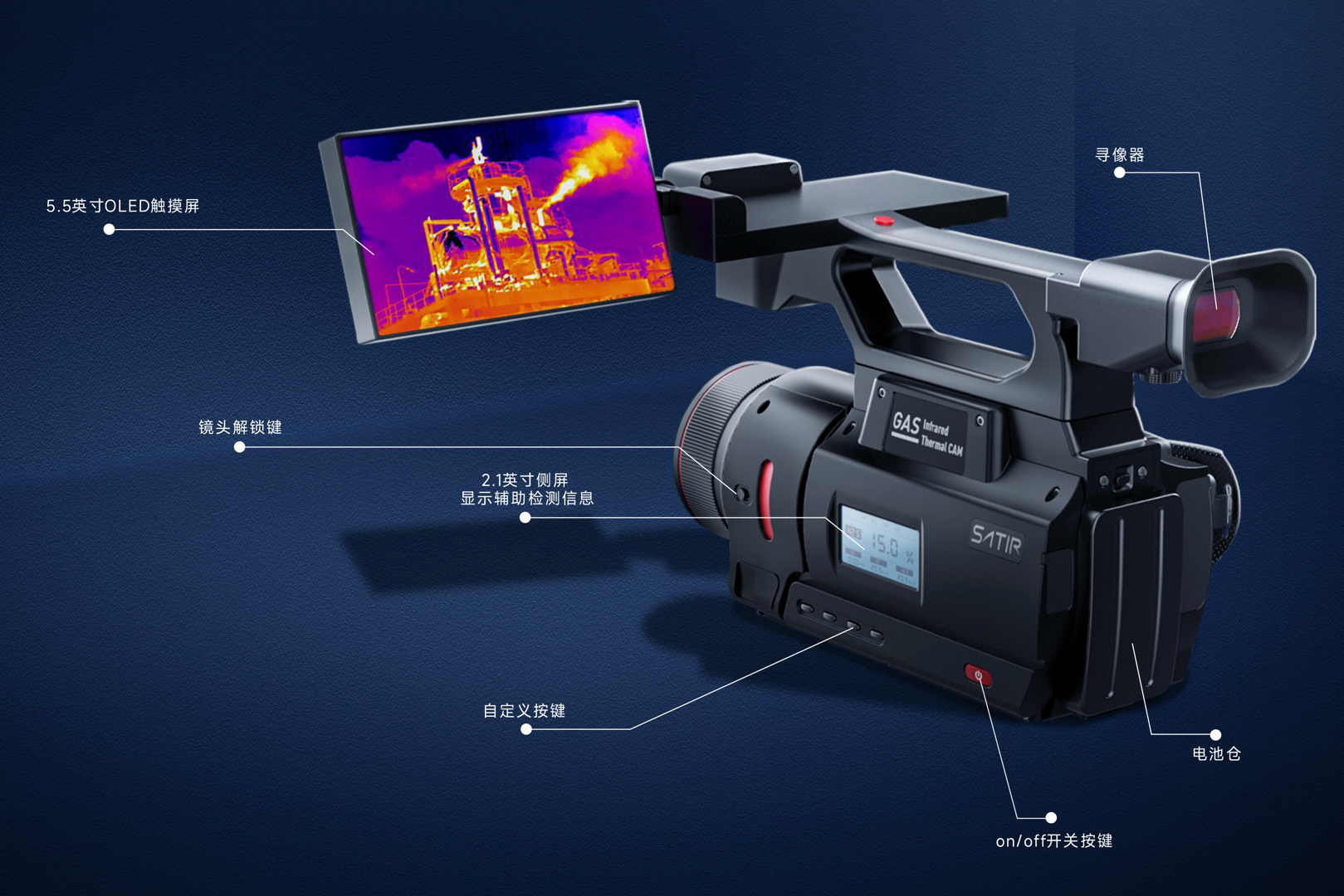V90气体红外热像仪-飒特红外-3.jpg