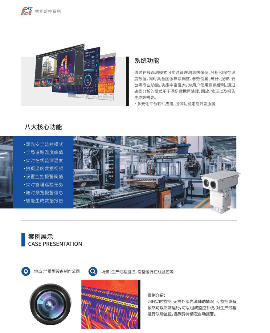 GK640-33.jpg GK640监控红外热像仪-飒特红外