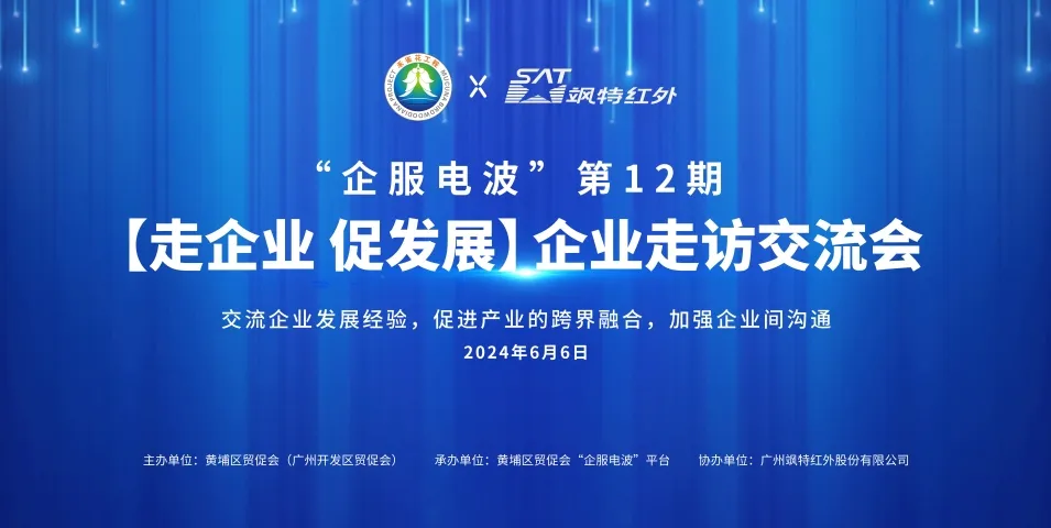 东莞红外热像仪-飒特红外1.png 红外热像仪公司-飒特红外.png